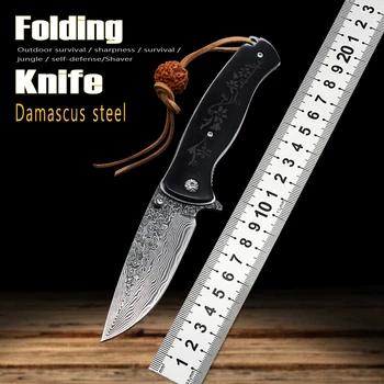 Новост, лидер на продажбите, походный джобен сгъваем нож от дамасской стомана, остър военен нож за самозащита, многофункционален инструмент EDC